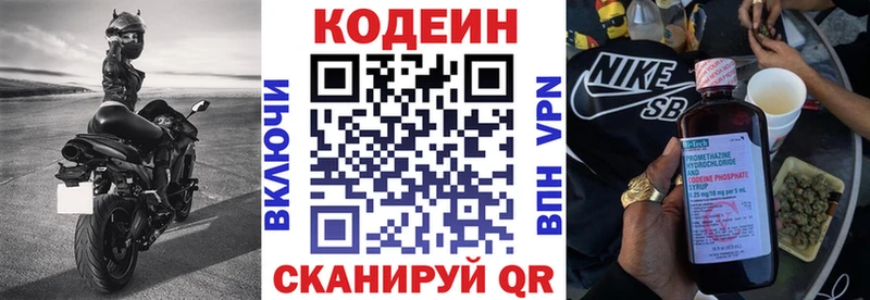 Купить где  Железногорск-Илимский  Кодеиновый сироп Lean Purple Drank 