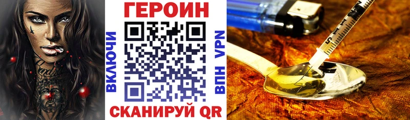 Купить закладки  Железногорск-Илимский  ГЕРОИН гречка 