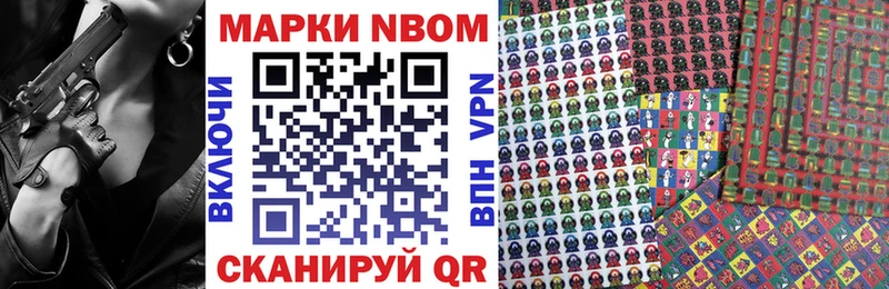 Купить где  Железногорск-Илимский  Марки N-bome 1,5мг 