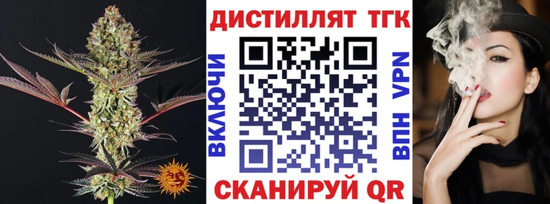 Купить  Железногорск-Илимский  ТГК вейп 